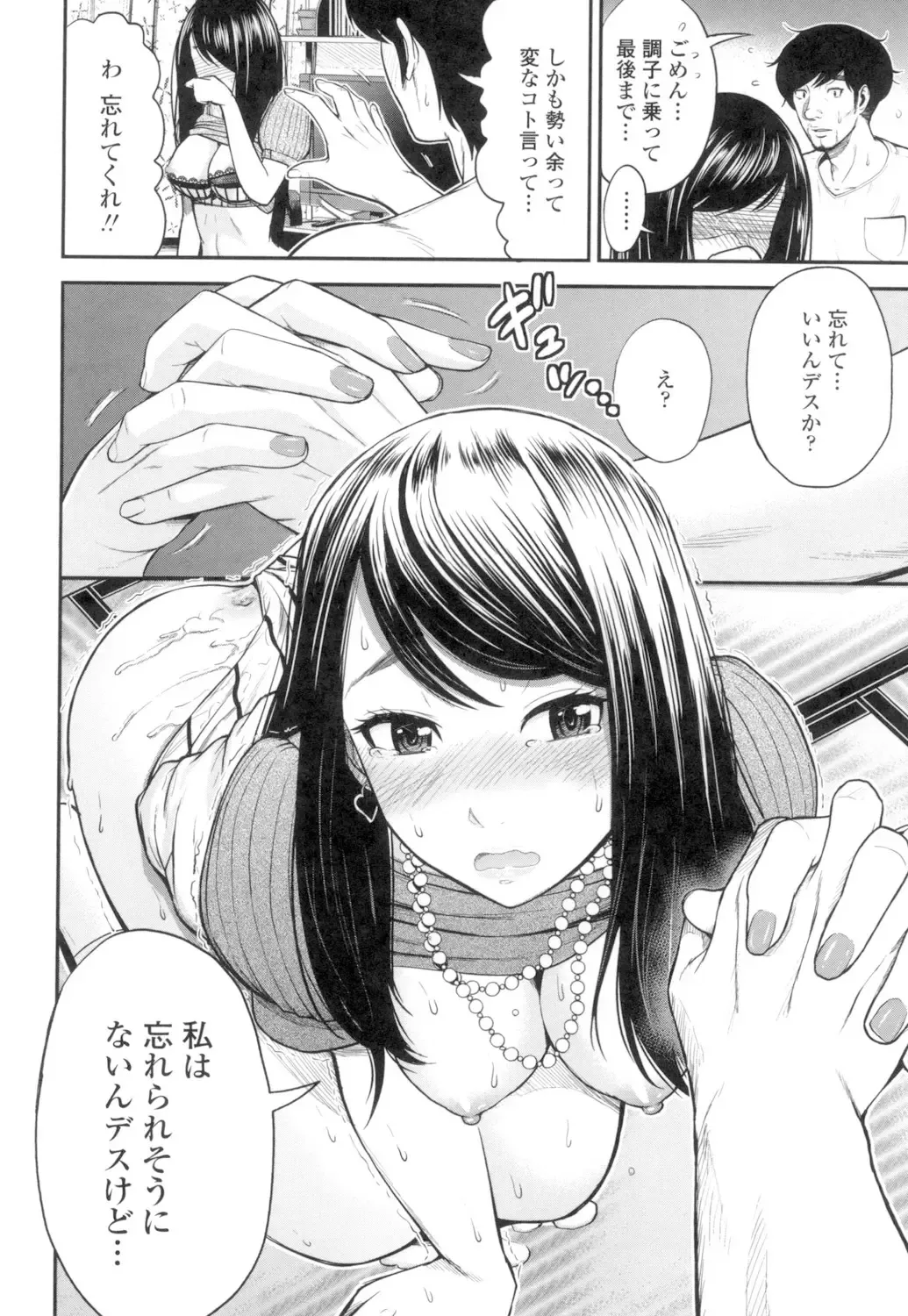 [Tomono Hiro] Tadashii Koubi no Susume Fhentai - Page 59