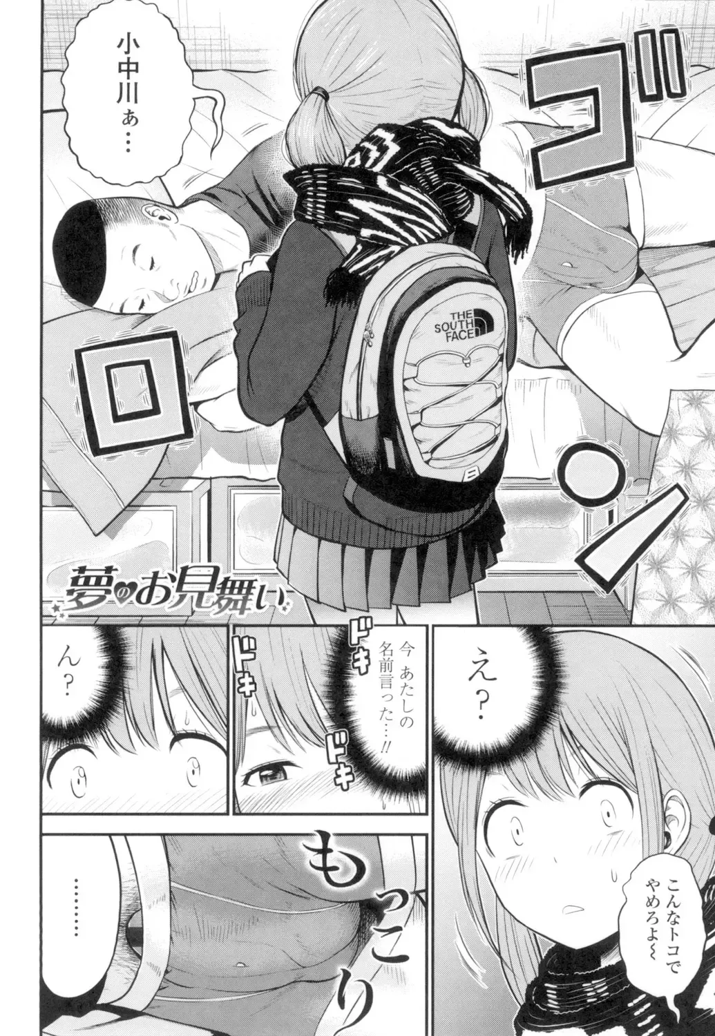 [Tomono Hiro] Tadashii Koubi no Susume Fhentai - Page 67
