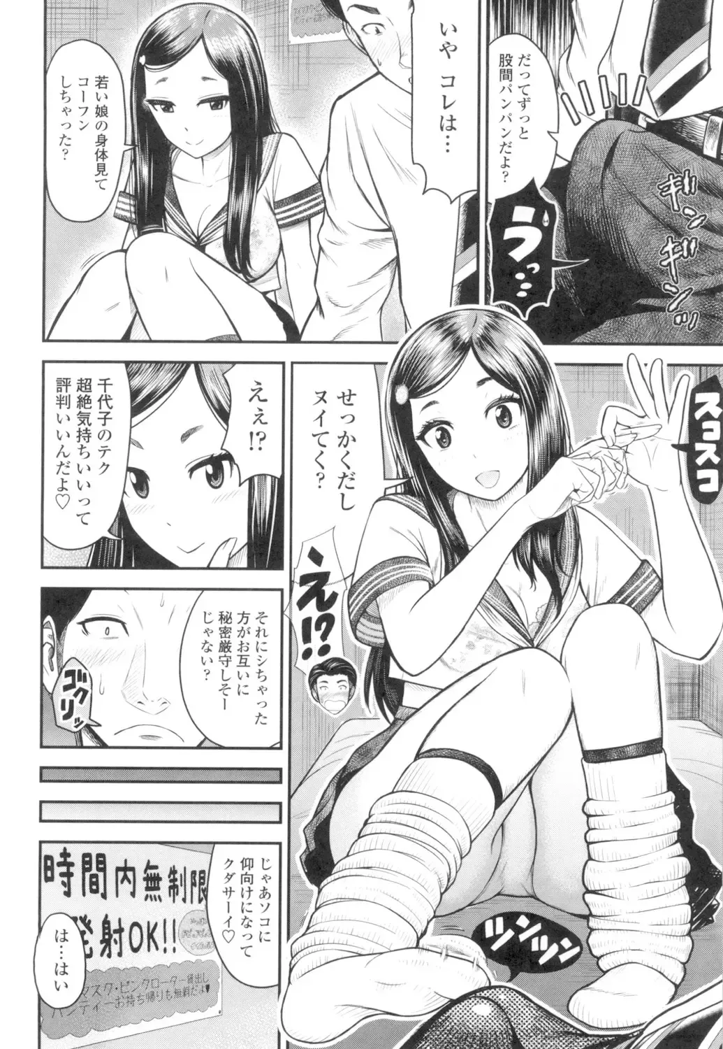 [Tomono Hiro] Tadashii Koubi no Susume Fhentai - Page 7