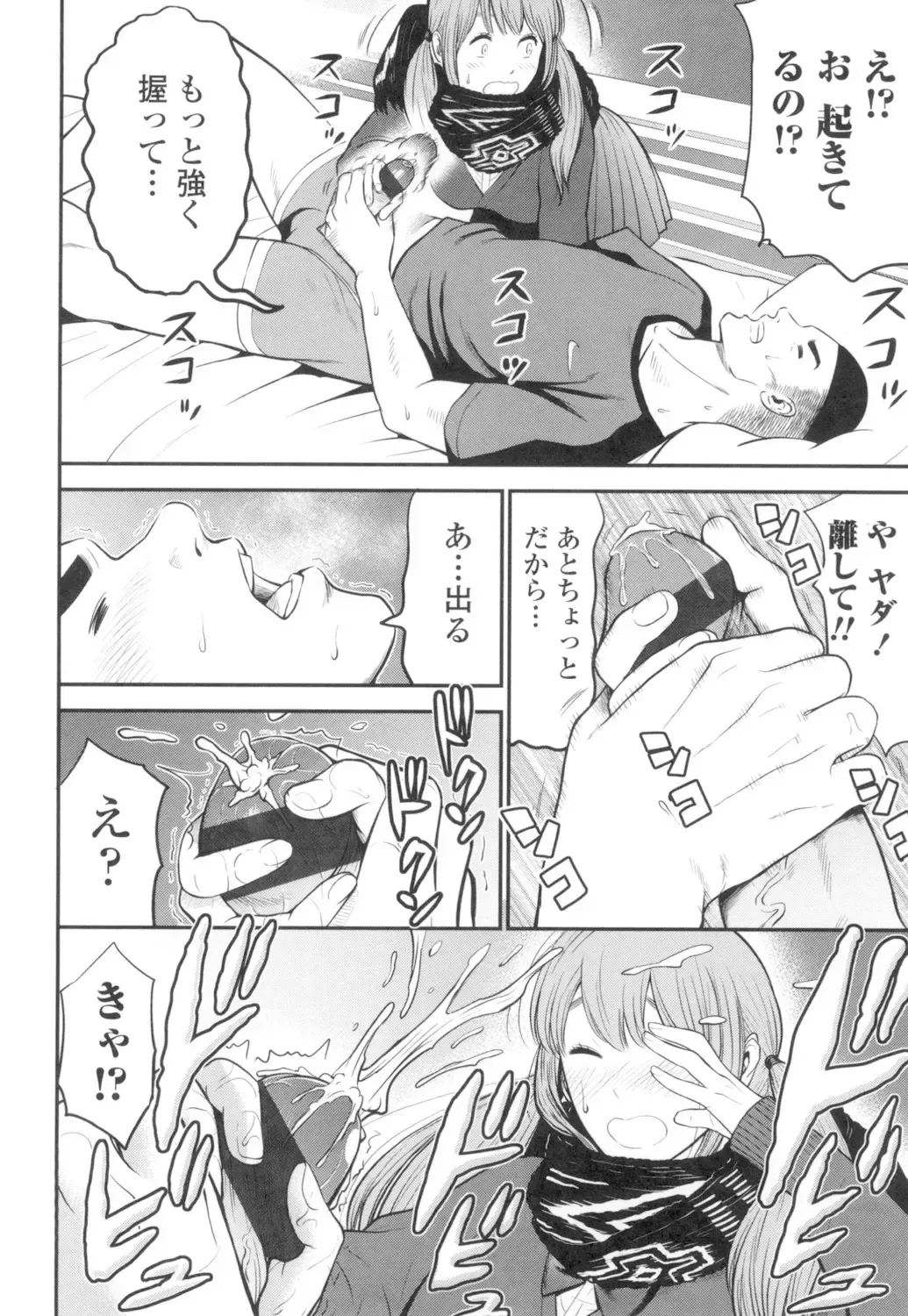 [Tomono Hiro] Tadashii Koubi no Susume Fhentai - Page 71