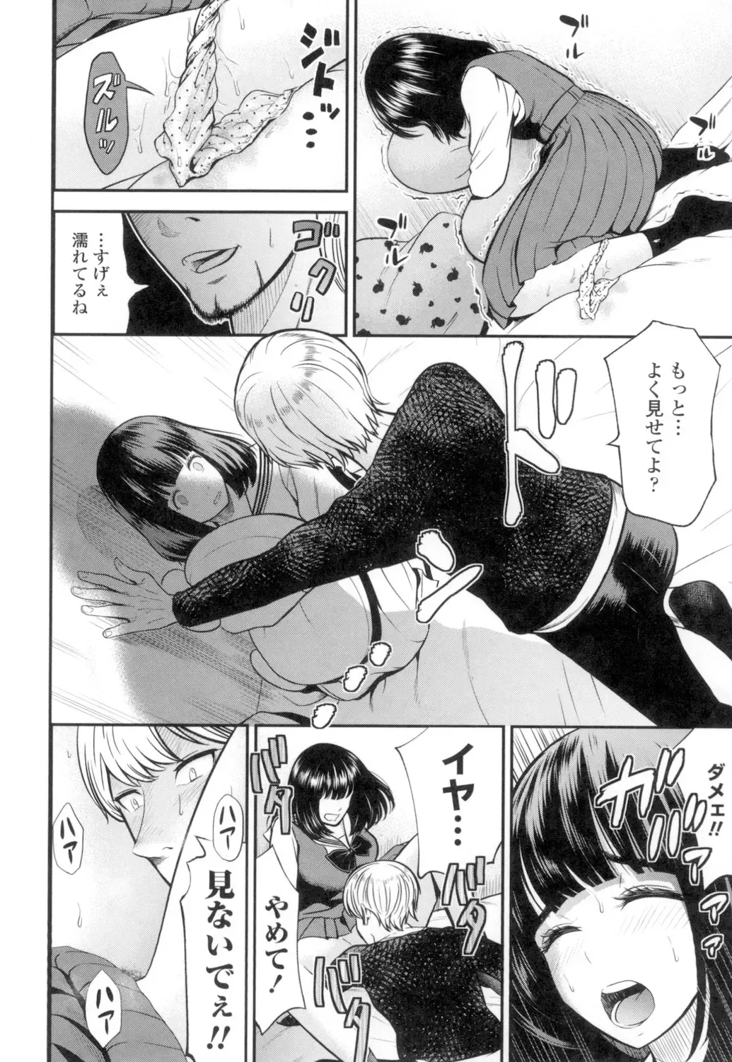 [Tomono Hiro] Tadashii Koubi no Susume Fhentai - Page 91