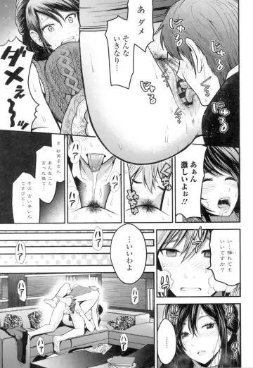 [Tomono Hiro] Tadashii Koubi no Susume Fhentai - Page 114