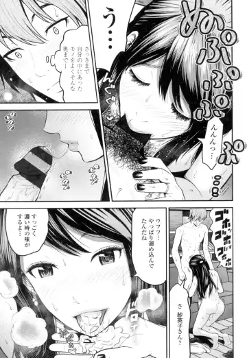 [Tomono Hiro] Tadashii Koubi no Susume Fhentai - Page 120
