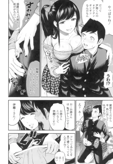 [Tomono Hiro] Tadashii Koubi no Susume Fhentai - Page 169