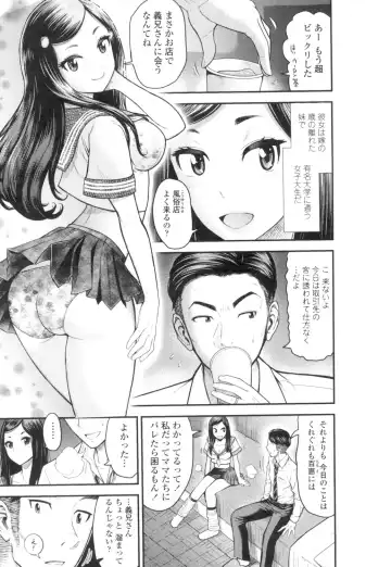 [Tomono Hiro] Tadashii Koubi no Susume Fhentai - Page 6
