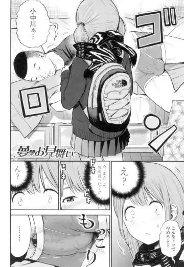[Tomono Hiro] Tadashii Koubi no Susume Fhentai - Page 67