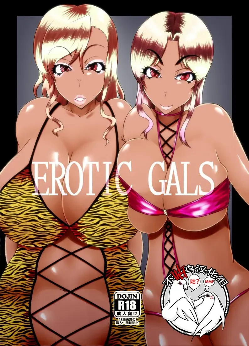 Read [Kuroda Kuro] EROTIC GALS - Fhentai.net