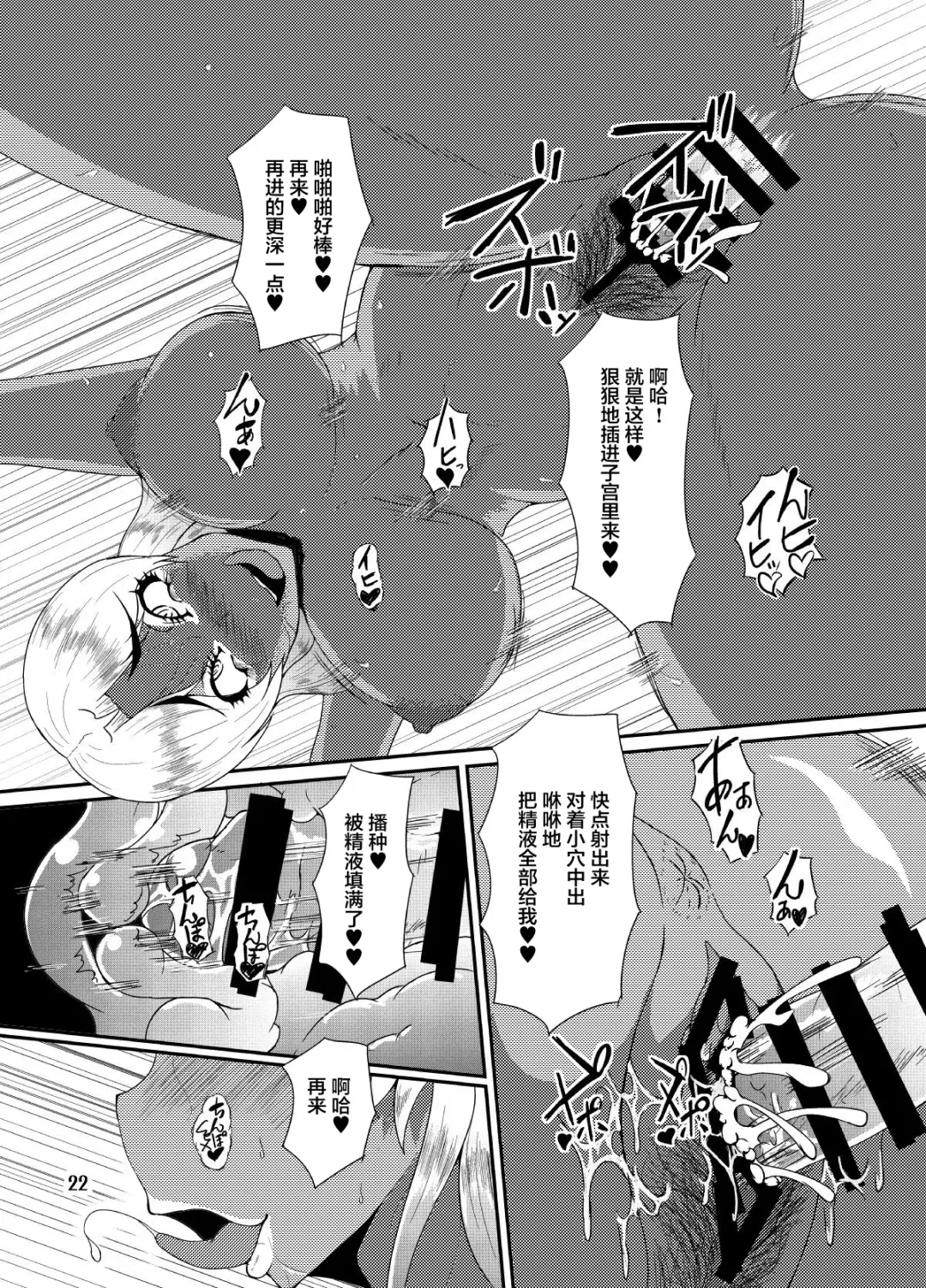 [Kuroda Kuro] EROTIC GALS Fhentai.net - Page 19