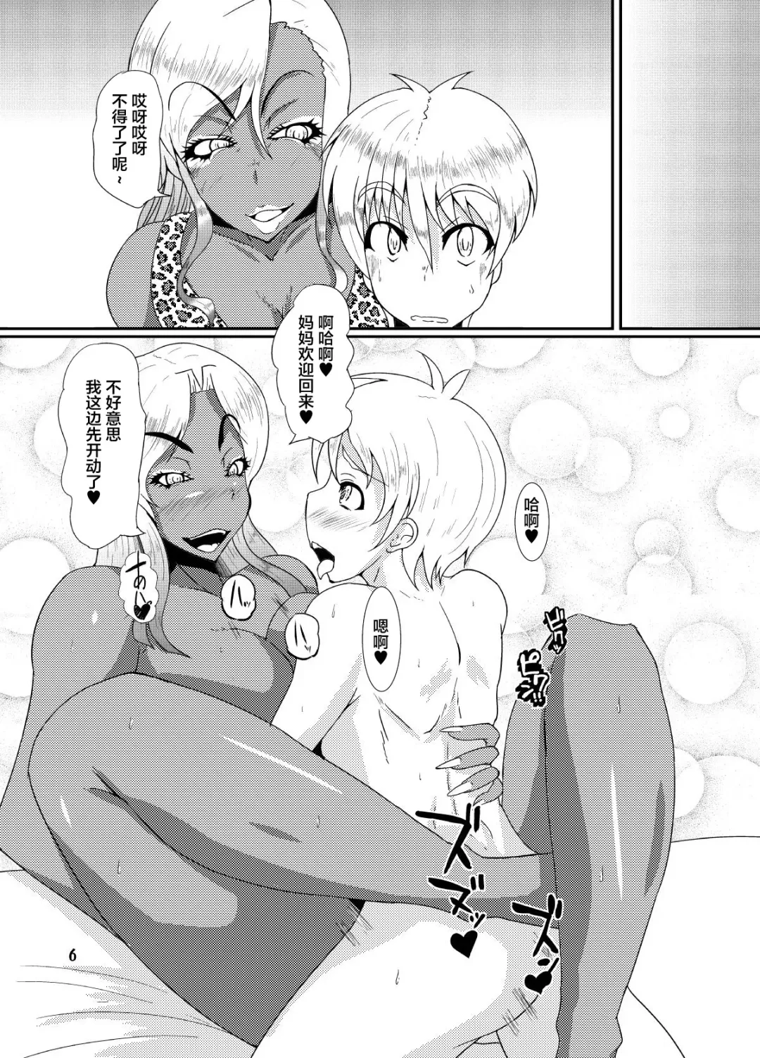 [Kuroda Kuro] EROTIC GALS Fhentai.net - Page 4