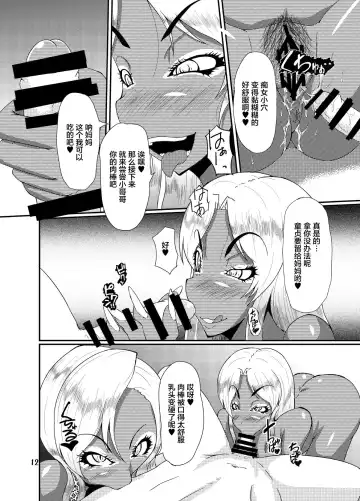 [Kuroda Kuro] EROTIC GALS Fhentai.net - Page 10