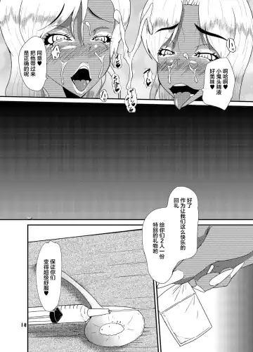 [Kuroda Kuro] EROTIC GALS Fhentai.net - Page 12