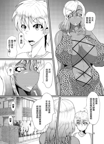 [Kuroda Kuro] EROTIC GALS Fhentai.net - Page 3