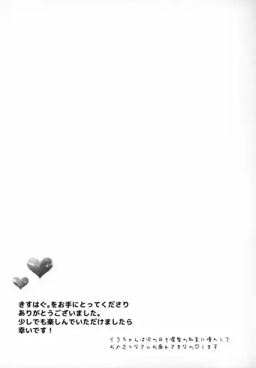 [Saburou] KissHug. Fhentai - Page 20