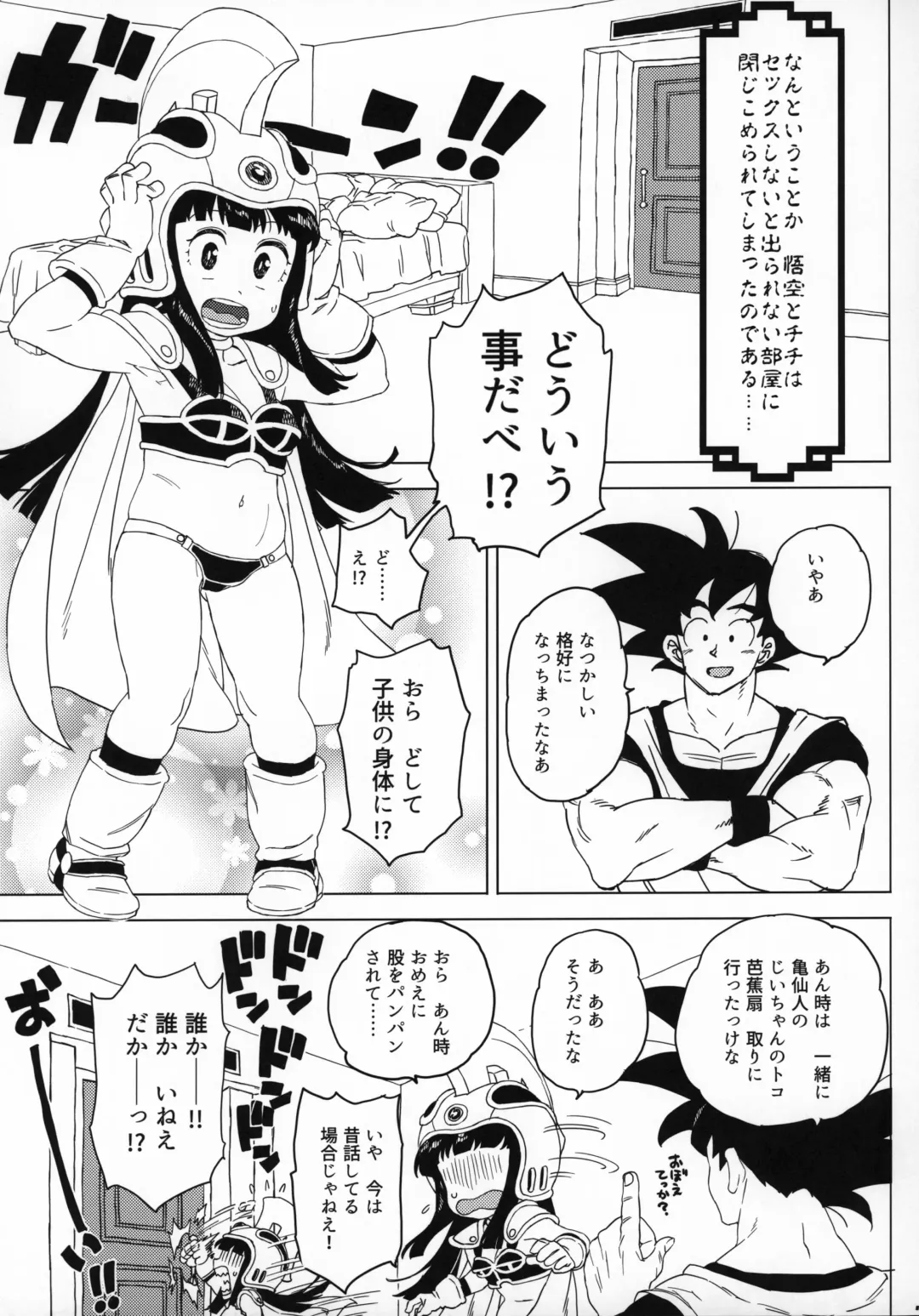 [Workaholic] GOKU CHICHI!!! ver. 2 Fhentai - Page 6