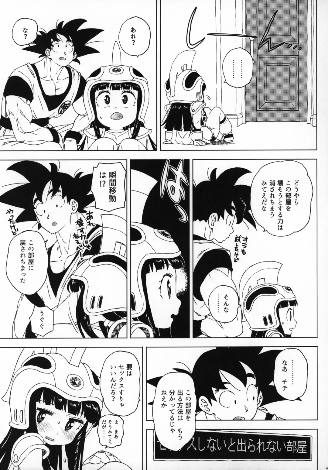 [Workaholic] GOKU CHICHI!!! ver. 2 Fhentai - Page 8