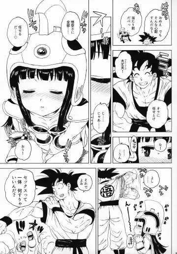 [Workaholic] GOKU CHICHI!!! ver. 2 Fhentai.net - Page 10