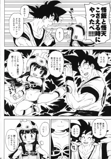 [Workaholic] GOKU CHICHI!!! ver. 2 Fhentai.net - Page 11