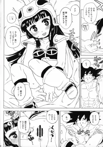 [Workaholic] GOKU CHICHI!!! ver. 2 Fhentai.net - Page 13