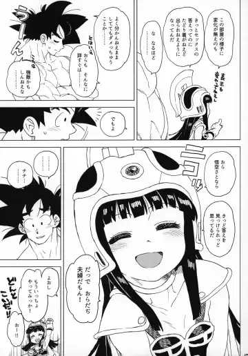 [Workaholic] GOKU CHICHI!!! ver. 2 Fhentai.net - Page 26