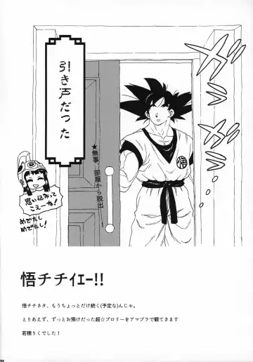 [Workaholic] GOKU CHICHI!!! ver. 2 Fhentai.net - Page 27