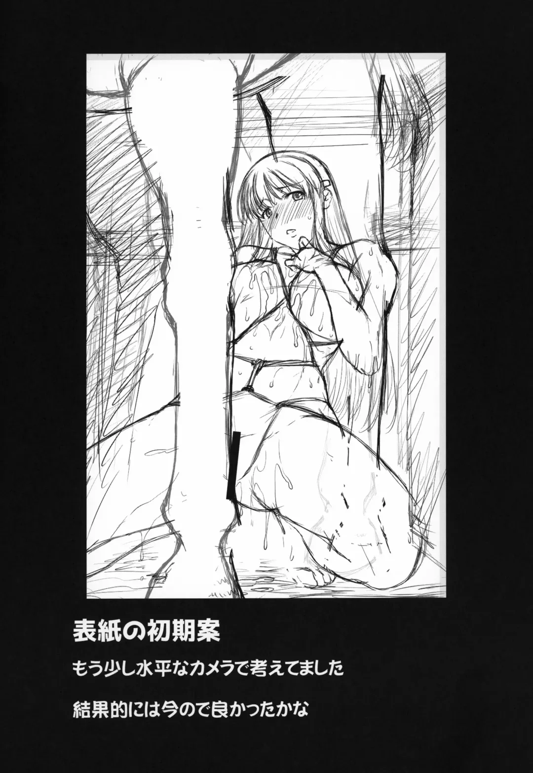 Machi de Uwasa no Bajiru o Musaboru Shoujo Fhentai - Page 33