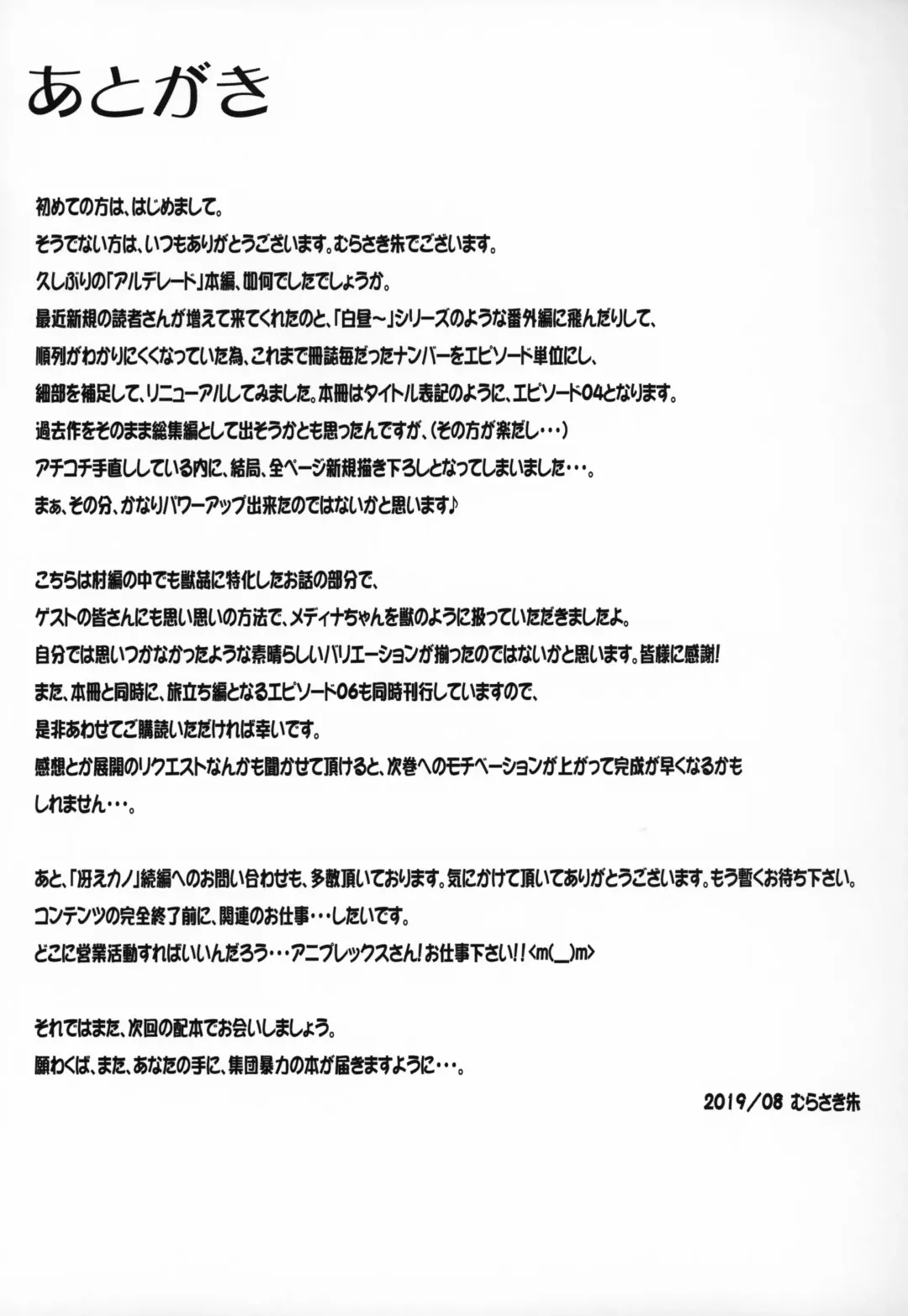 Machi de Uwasa no Bajiru o Musaboru Shoujo Fhentai - Page 35