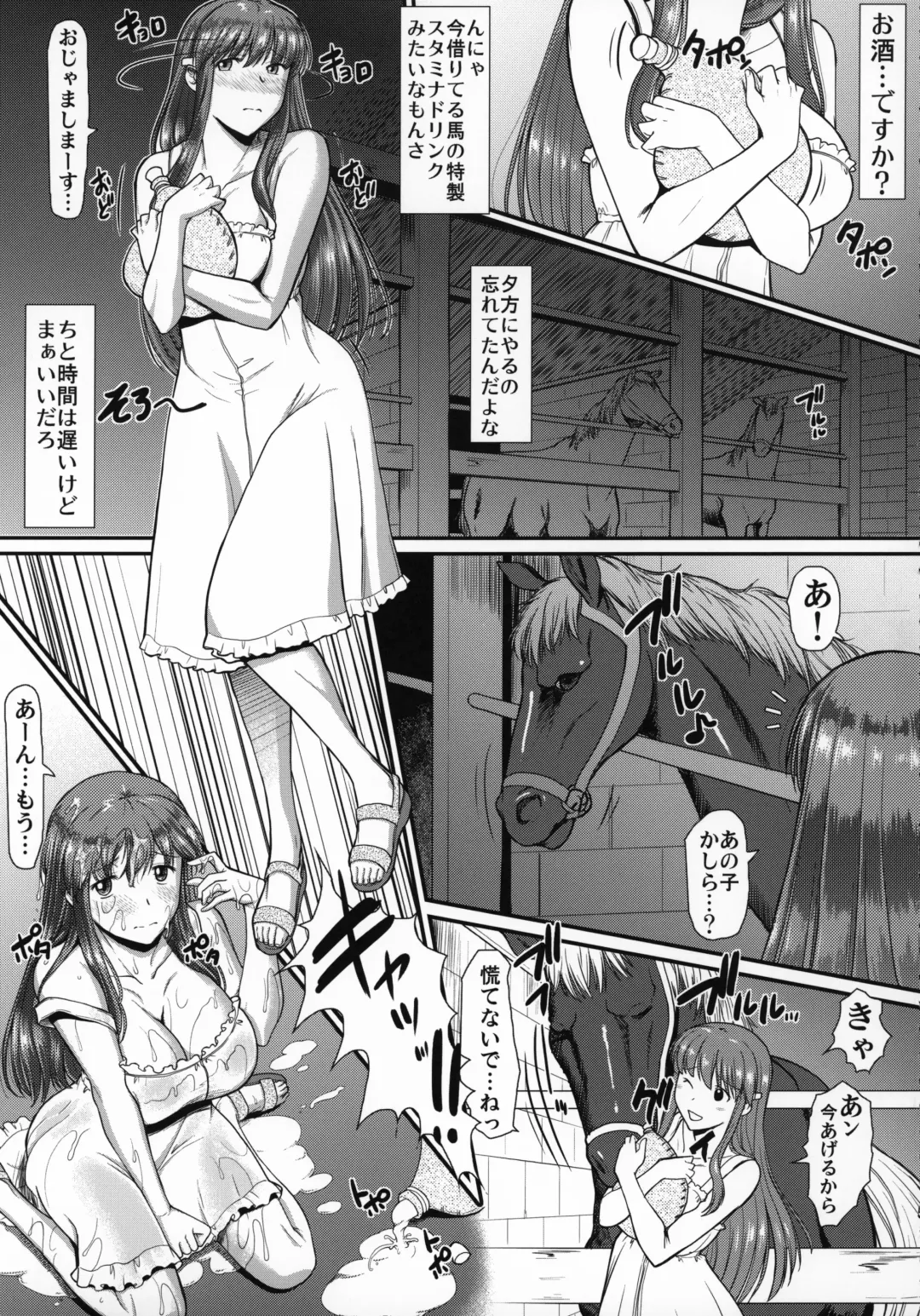 Machi de Uwasa no Bajiru o Musaboru Shoujo Fhentai - Page 6