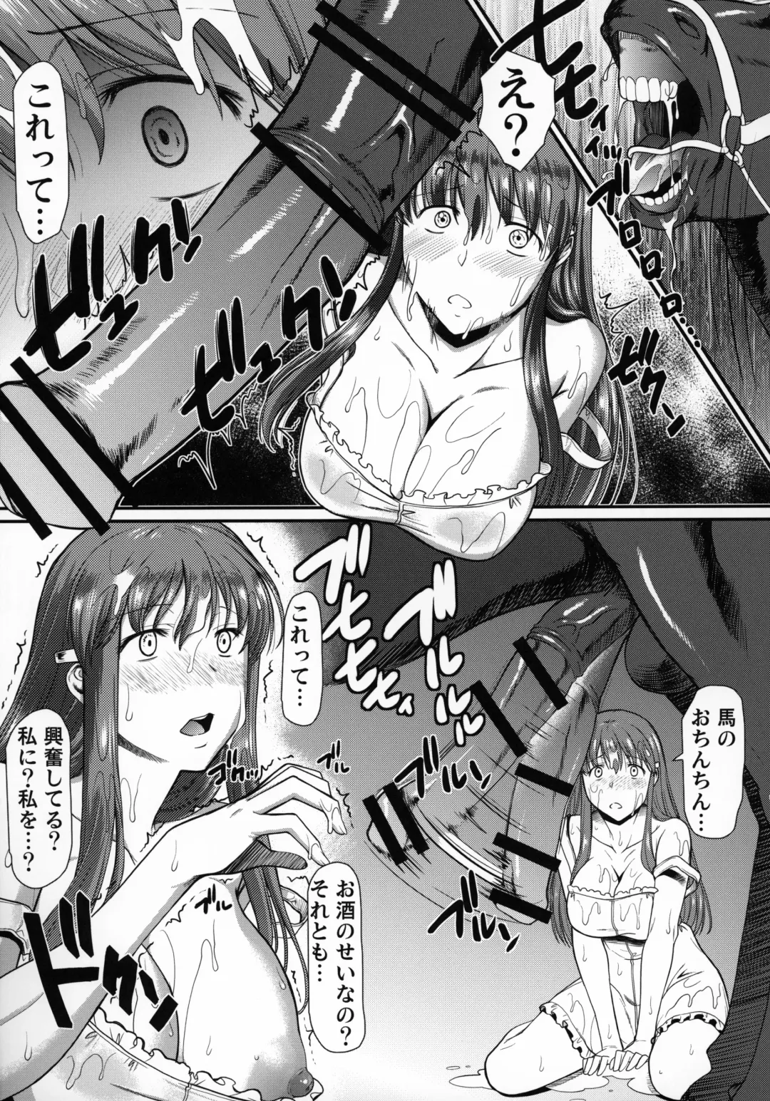 Machi de Uwasa no Bajiru o Musaboru Shoujo Fhentai - Page 7