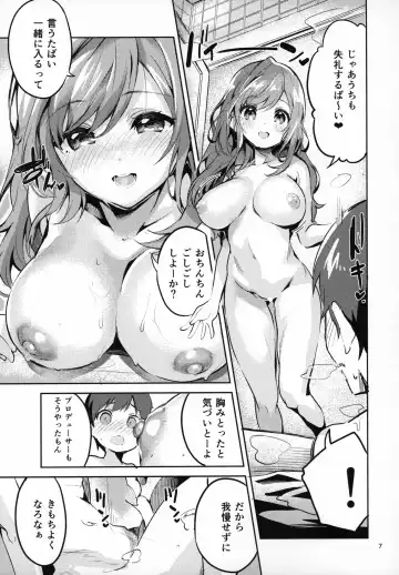 [Ekakibit] 283 Oneshotabu Fhentai.net - Page 6