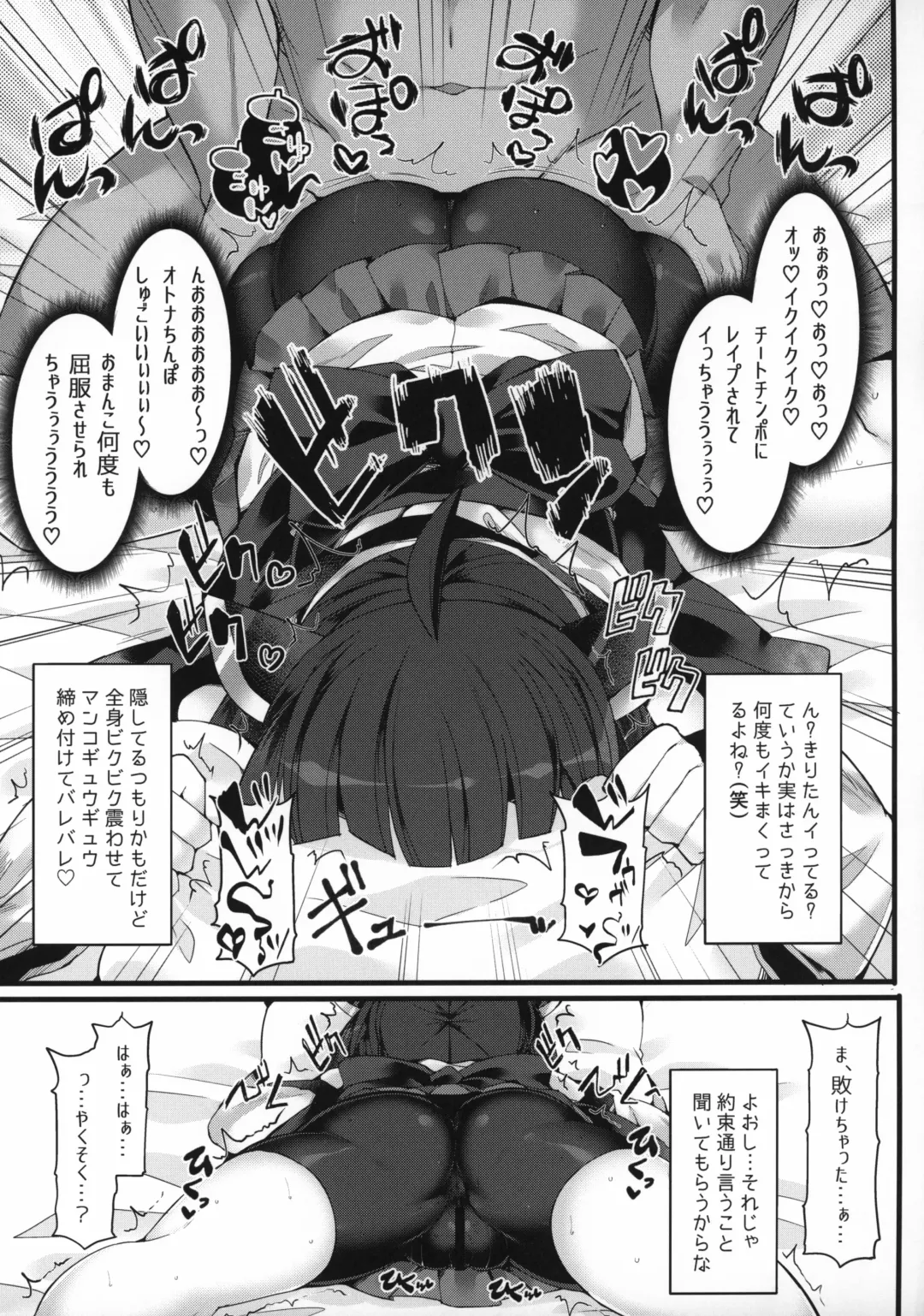 [Hisui] Kuso Namaiki na Tohoku Kiritan ga Choushi ni Notte Aorimakuttekuru node Otona no "Sugosa" o "Wakarase"ru Hon Fhentai.net - Page 14