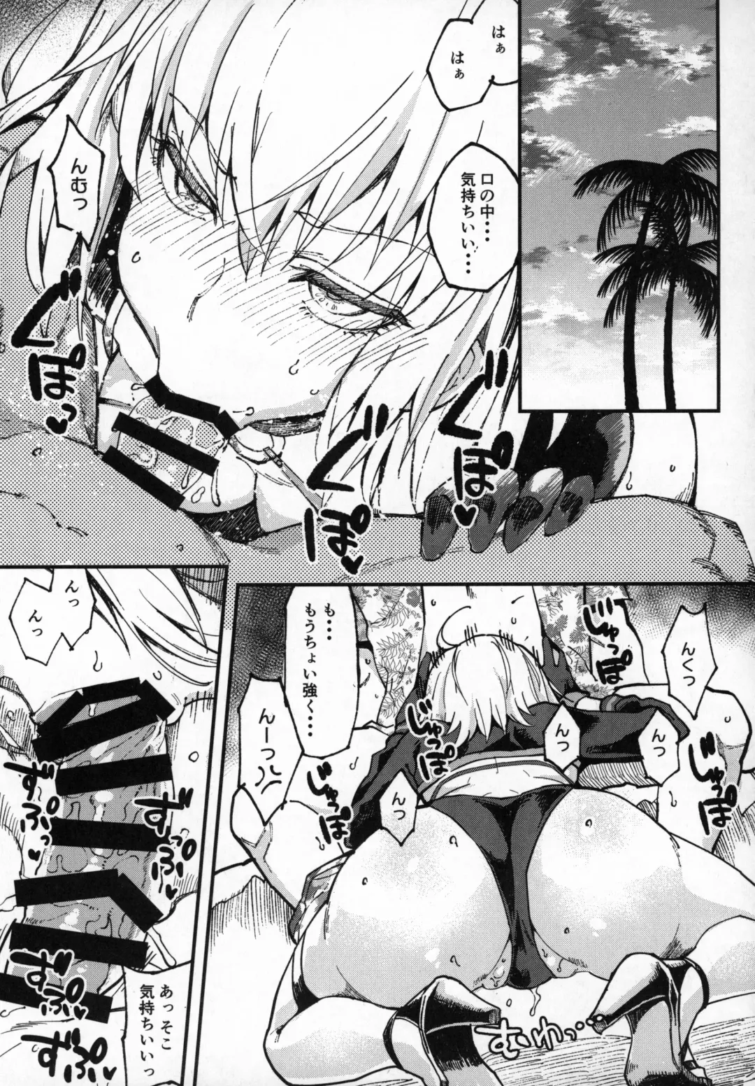 [Poccora] Vereinsblatt Fhentai - Page 8