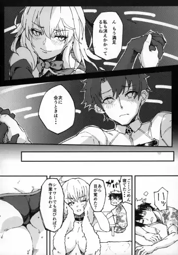 [Poccora] Vereinsblatt Fhentai - Page 11