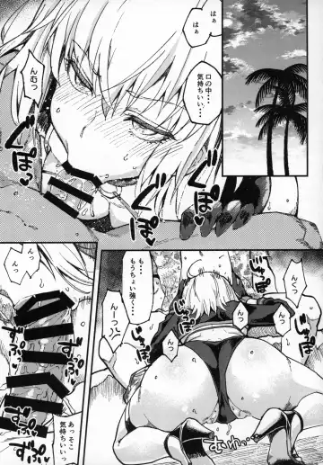 [Poccora] Vereinsblatt Fhentai - Page 8