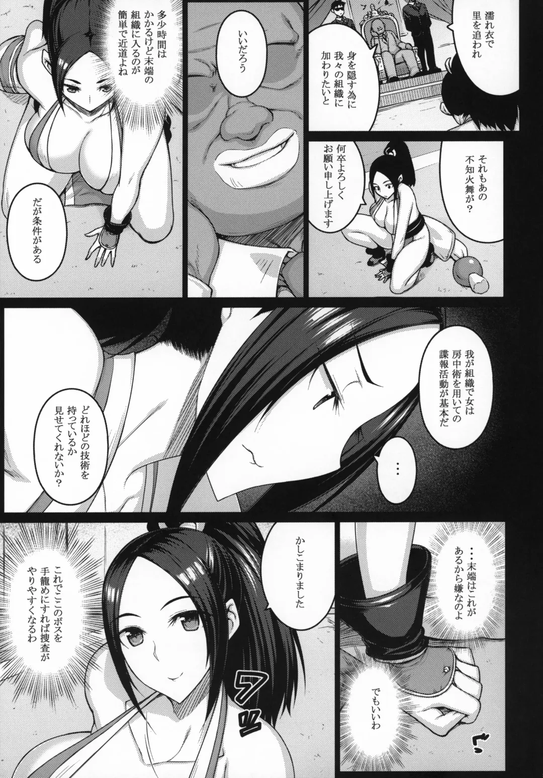 [Darabuchi] Daraku no hana Fhentai.net - Page 6