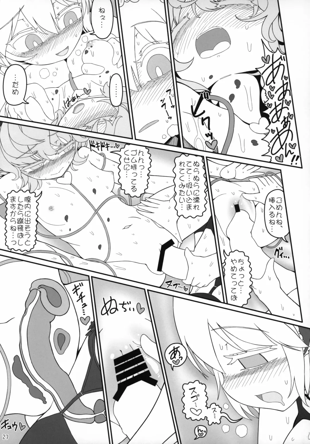 [Yassy] Secret Desire Fhentai - Page 26