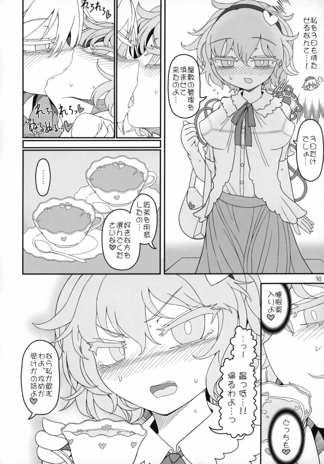 [Yassy] Secret Desire Fhentai - Page 29