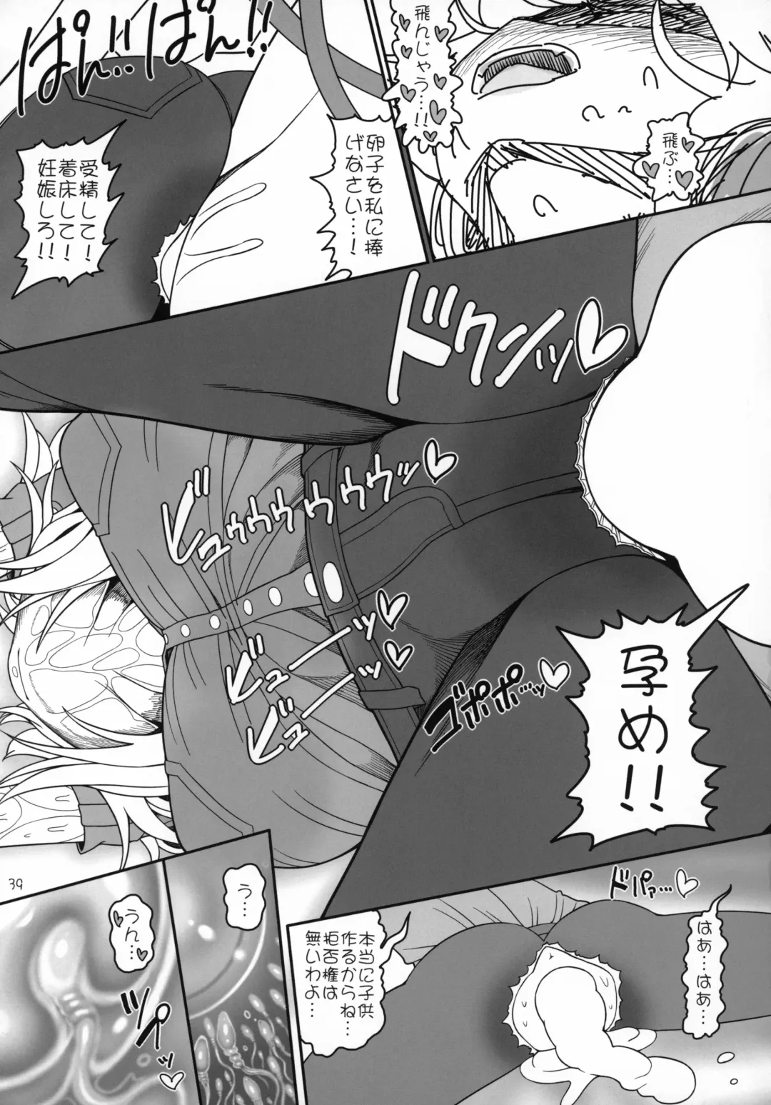 [Yassy] Secret Desire Fhentai - Page 38