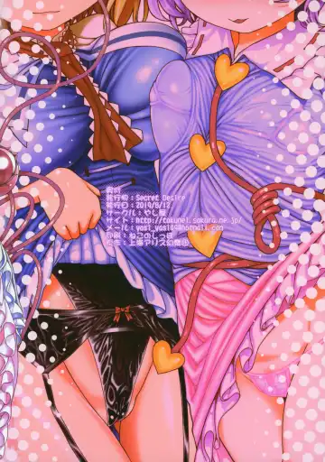 [Yassy] Secret Desire Fhentai - Page 42