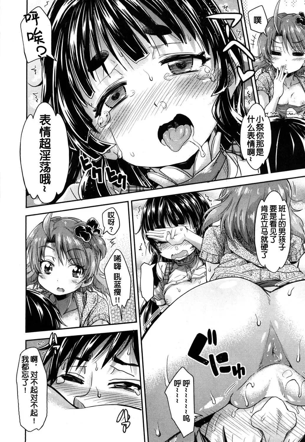 [Takashiro Go-ya] Toile no Ouji-sama Saishuuwa Fhentai - Page 26