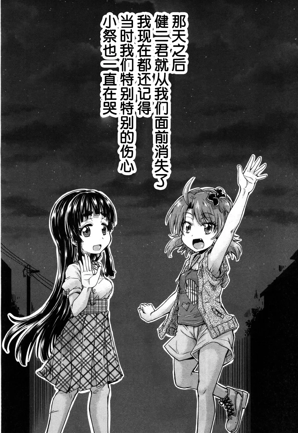 [Takashiro Go-ya] Toile no Ouji-sama Saishuuwa Fhentai - Page 41