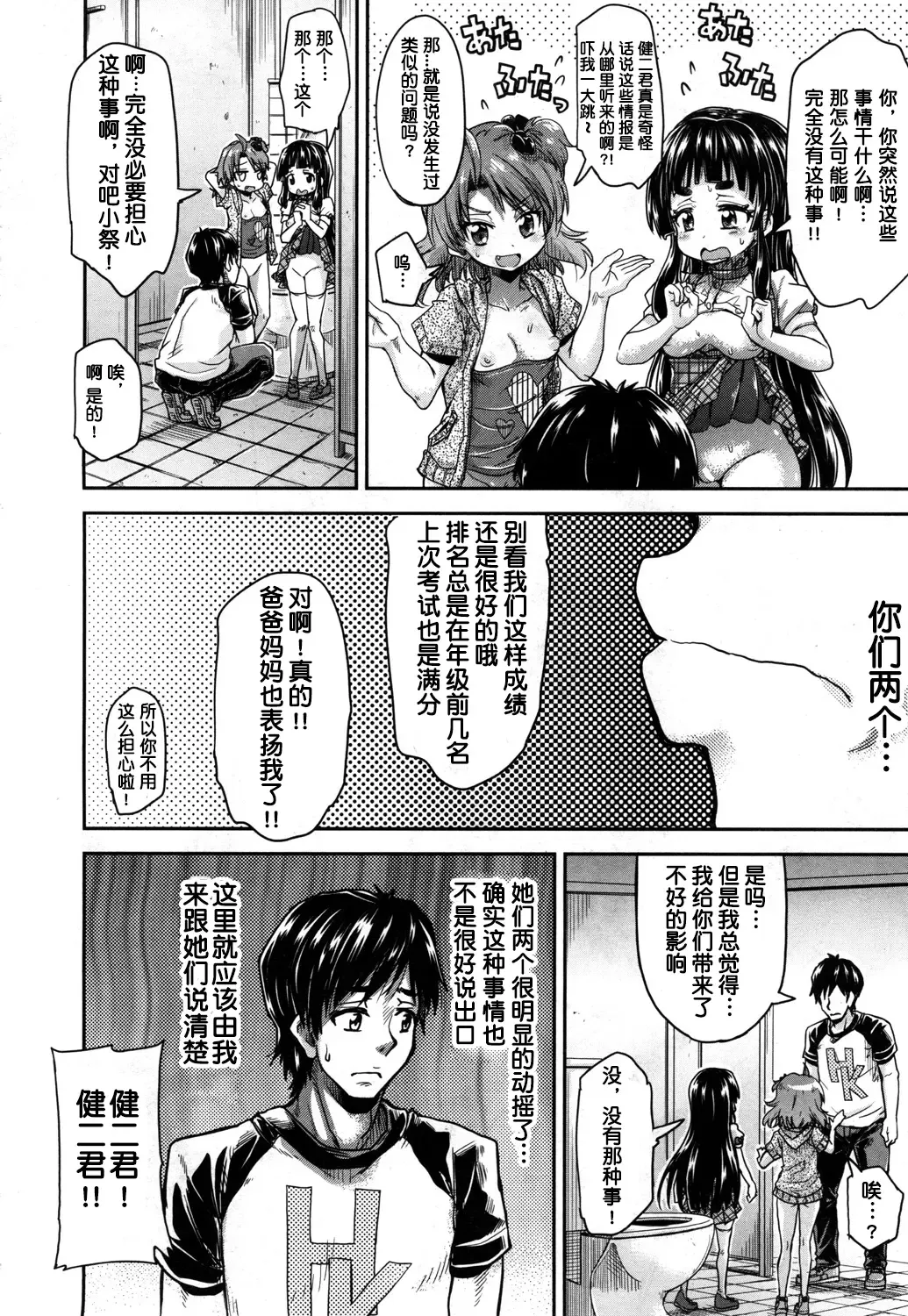 [Takashiro Go-ya] Toile no Ouji-sama Saishuuwa Fhentai - Page 6