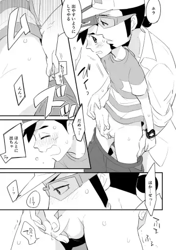 [Chihi] Kukusato R 18 omorashi (ko suka) chūi Fhentai - Page 12