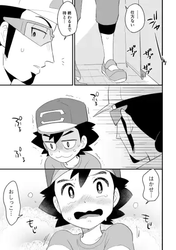 [Chihi] Kukusato R 18 omorashi (ko suka) chūi Fhentai - Page 8