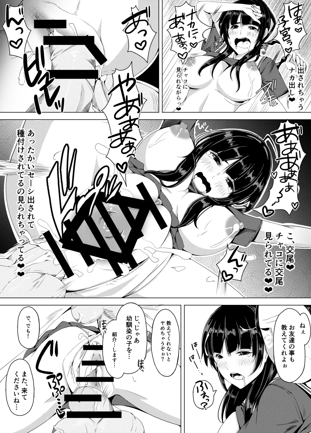 [Noumitsu] Jimina JK ga Tomodachi to Issho ni Ejiki ni Narimashita Fhentai - Page 12