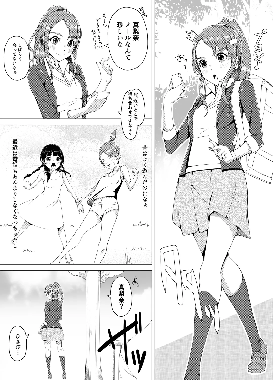 [Noumitsu] Jimina JK ga Tomodachi to Issho ni Ejiki ni Narimashita Fhentai - Page 13