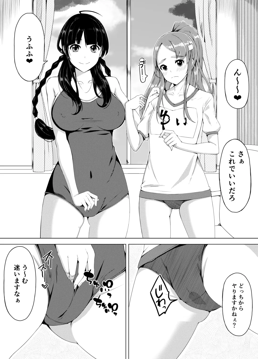 [Noumitsu] Jimina JK ga Tomodachi to Issho ni Ejiki ni Narimashita Fhentai - Page 26