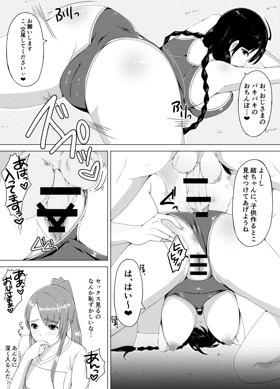 [Noumitsu] Jimina JK ga Tomodachi to Issho ni Ejiki ni Narimashita Fhentai - Page 27