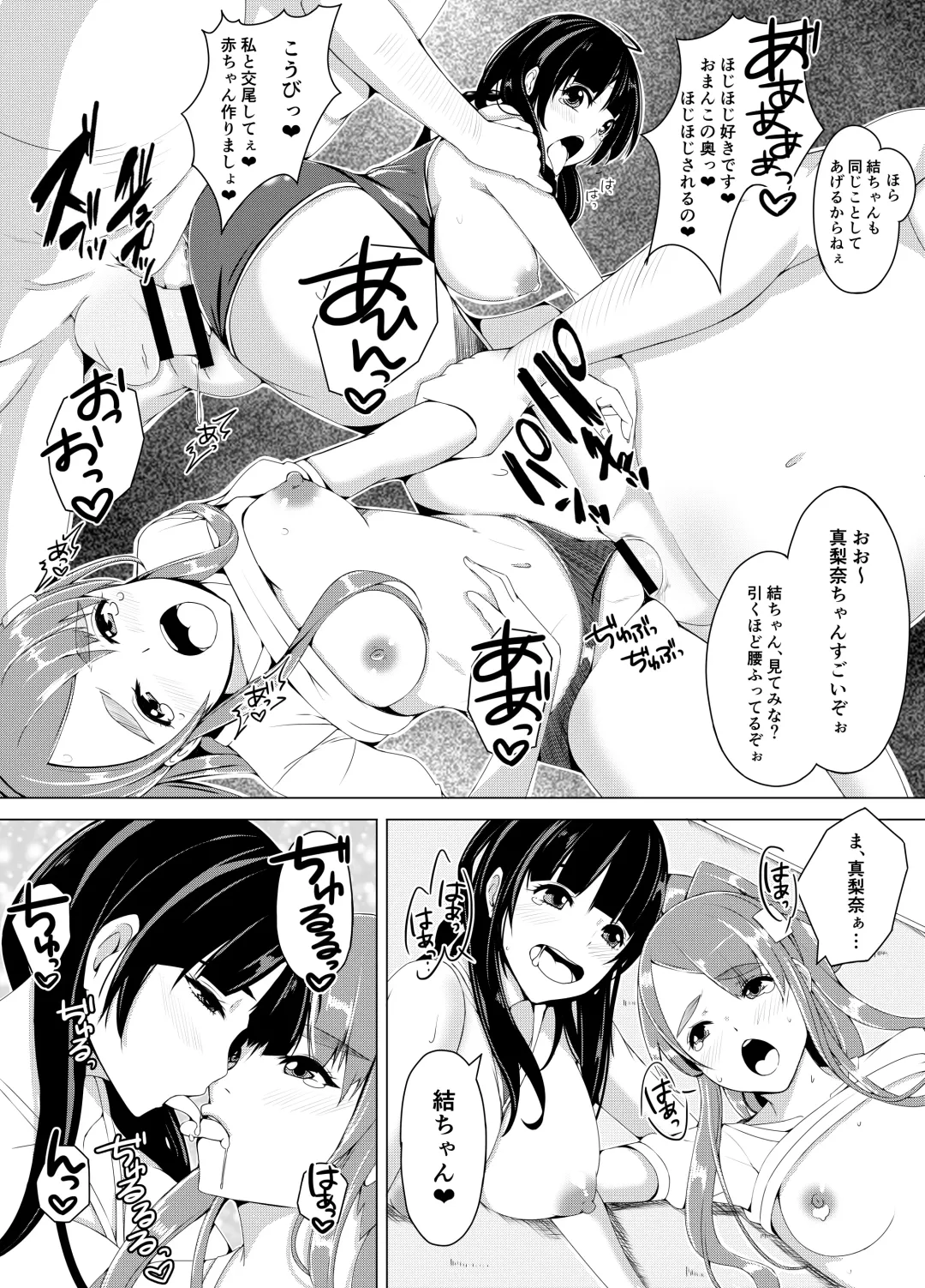 [Noumitsu] Jimina JK ga Tomodachi to Issho ni Ejiki ni Narimashita Fhentai - Page 29