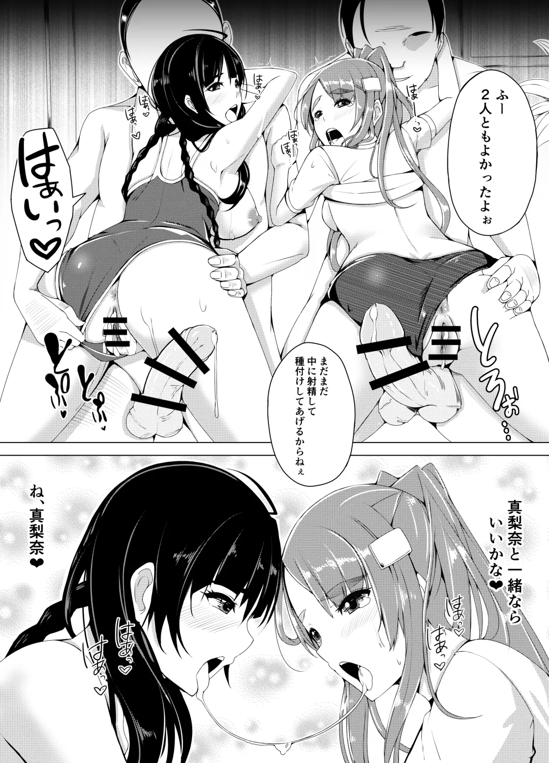 [Noumitsu] Jimina JK ga Tomodachi to Issho ni Ejiki ni Narimashita Fhentai - Page 33