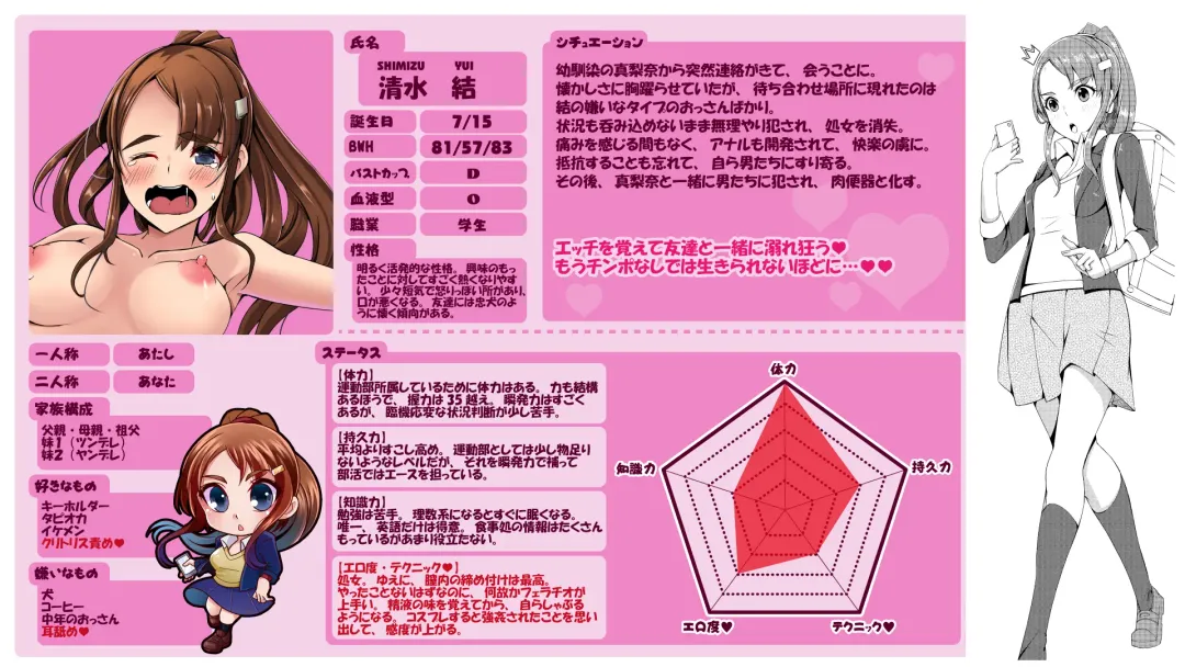 [Noumitsu] Jimina JK ga Tomodachi to Issho ni Ejiki ni Narimashita Fhentai - Page 35